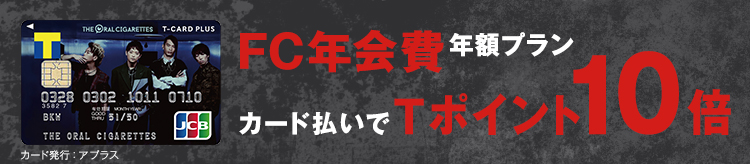 新規入会